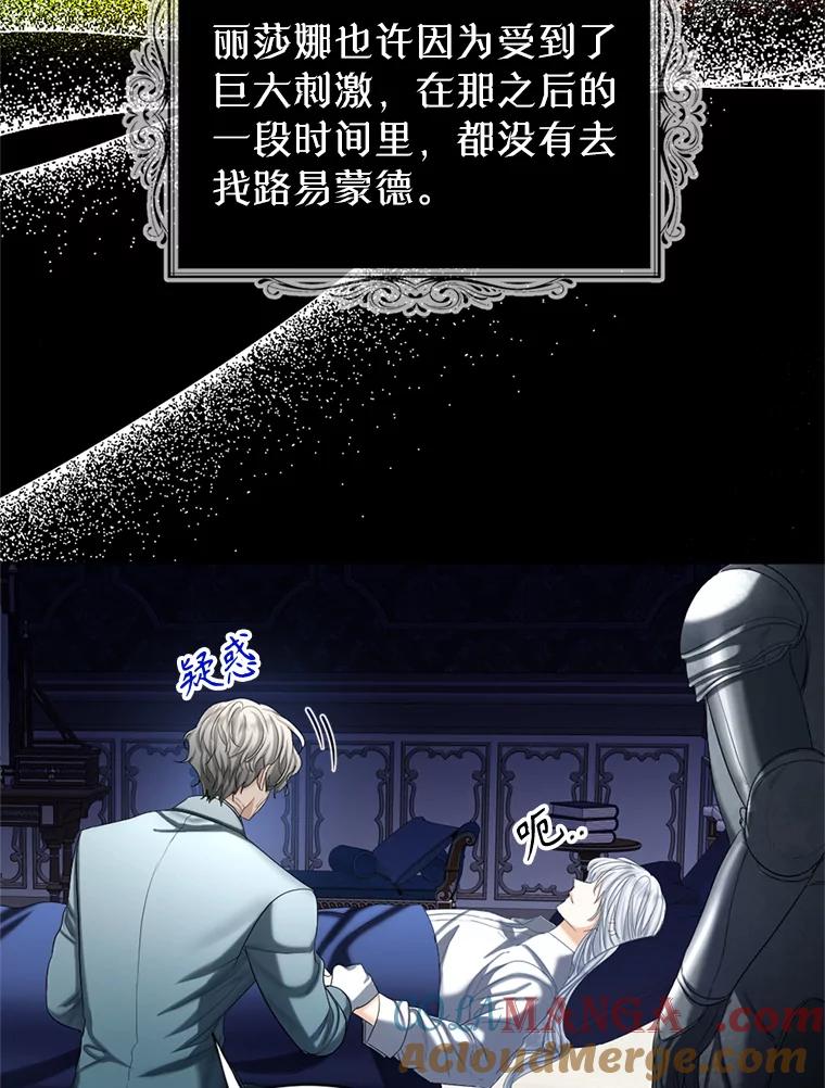 《我与仇人之子的契约婚姻》80.孕吐 第25页