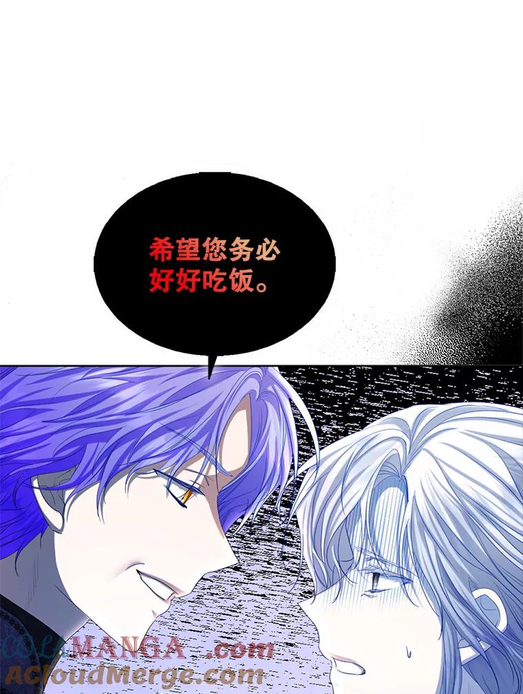 《我与仇人之子的契约婚姻》80.孕吐 第79页