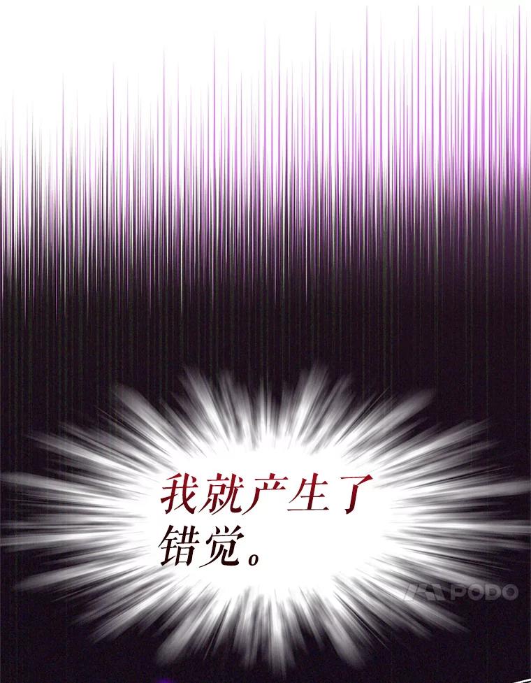 《我与仇人之子的契约婚姻》80.孕吐 第50页