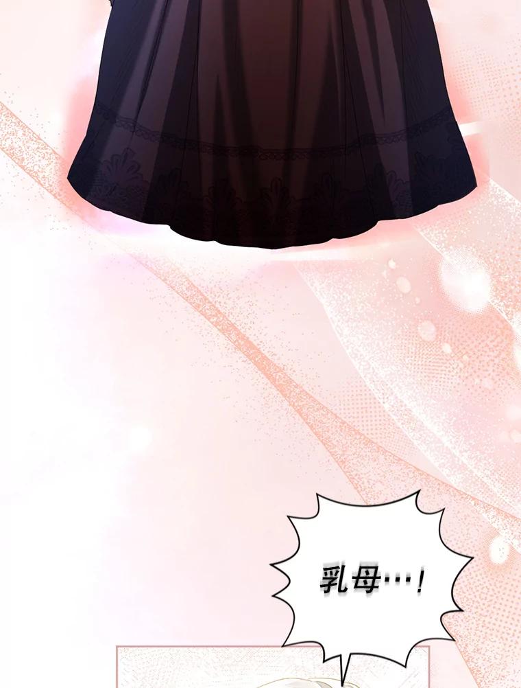 《我与仇人之子的契约婚姻》80.孕吐 第33页