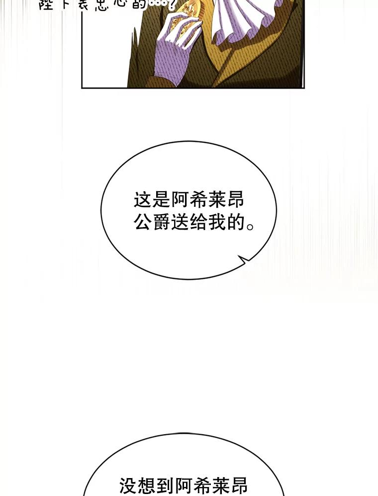 《我与仇人之子的契约婚姻》80.孕吐 第6页