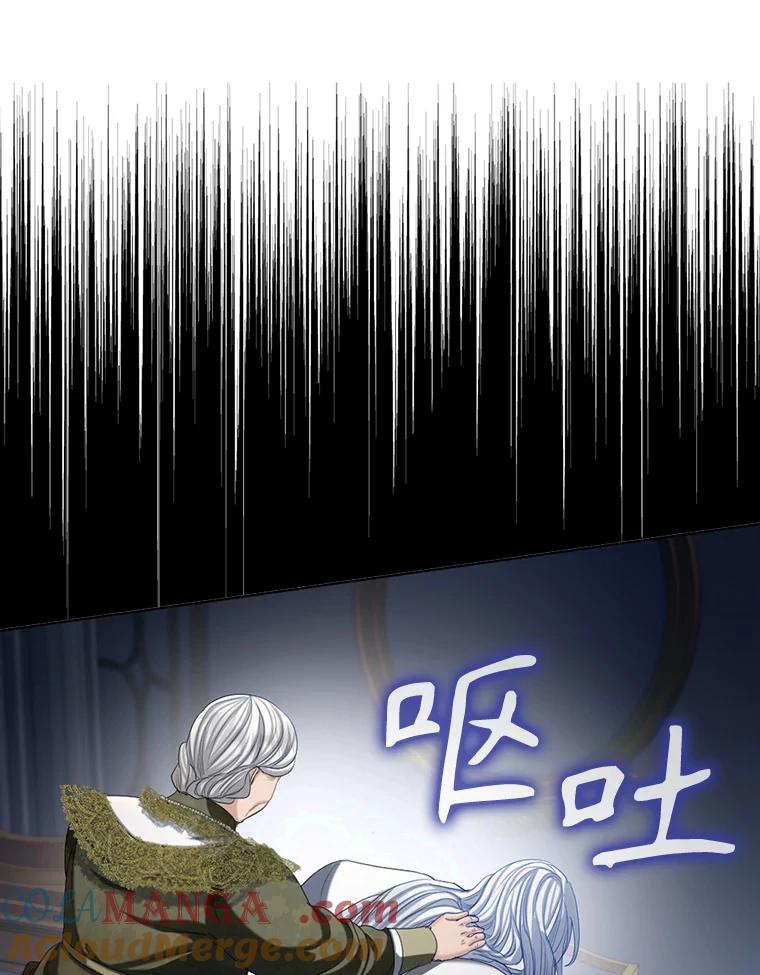 《我与仇人之子的契约婚姻》80.孕吐 第82页