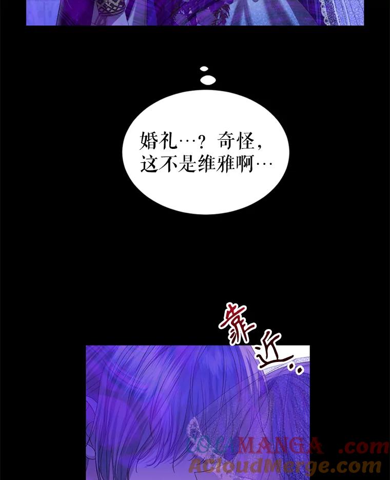 《我与仇人之子的契约婚姻》80.孕吐 第19页