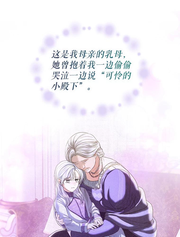 《我与仇人之子的契约婚姻》80.孕吐 第35页