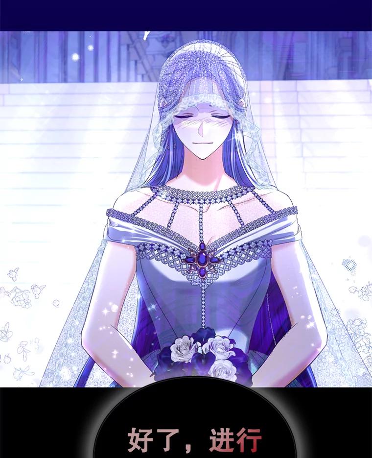 《我与仇人之子的契约婚姻》80.孕吐 第17页