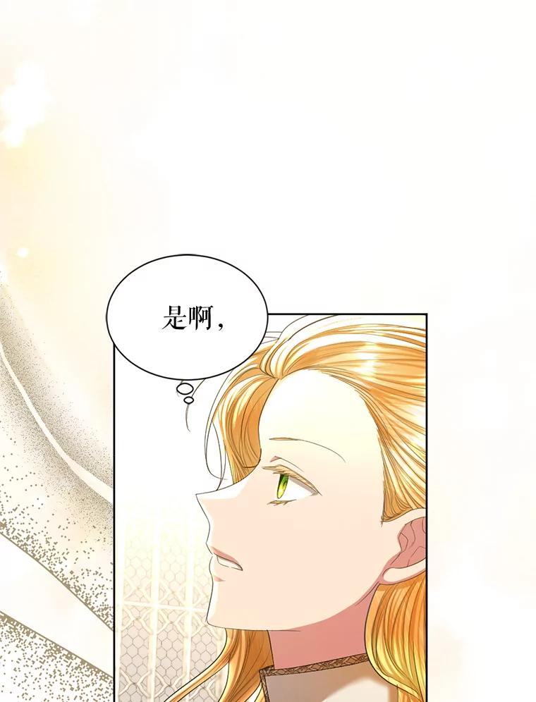 《我与仇人之子的契约婚姻》80.孕吐 第8页