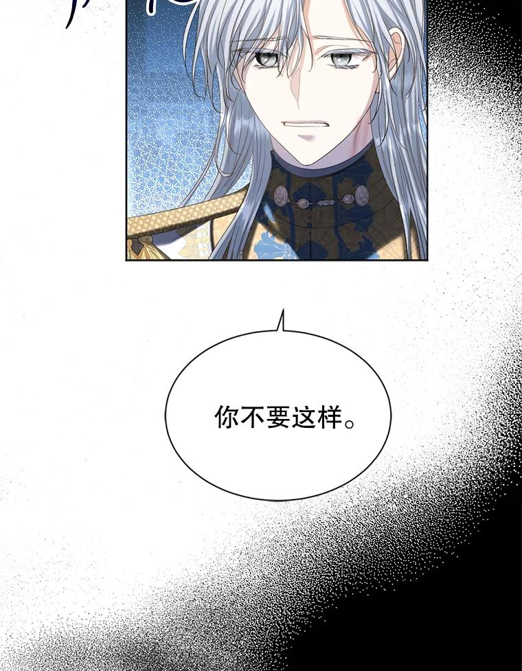 《我与仇人之子的契约婚姻》80.孕吐 第63页