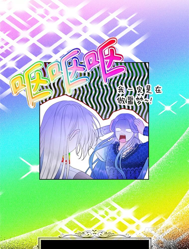 《我与仇人之子的契约婚姻》80.孕吐 第24页