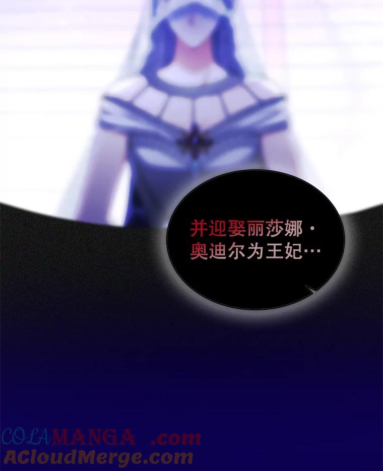 《我与仇人之子的契约婚姻》80.孕吐 第16页