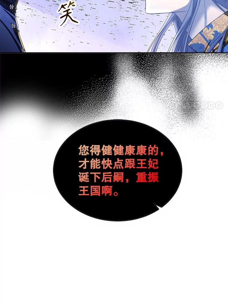 《我与仇人之子的契约婚姻》80.孕吐 第80页