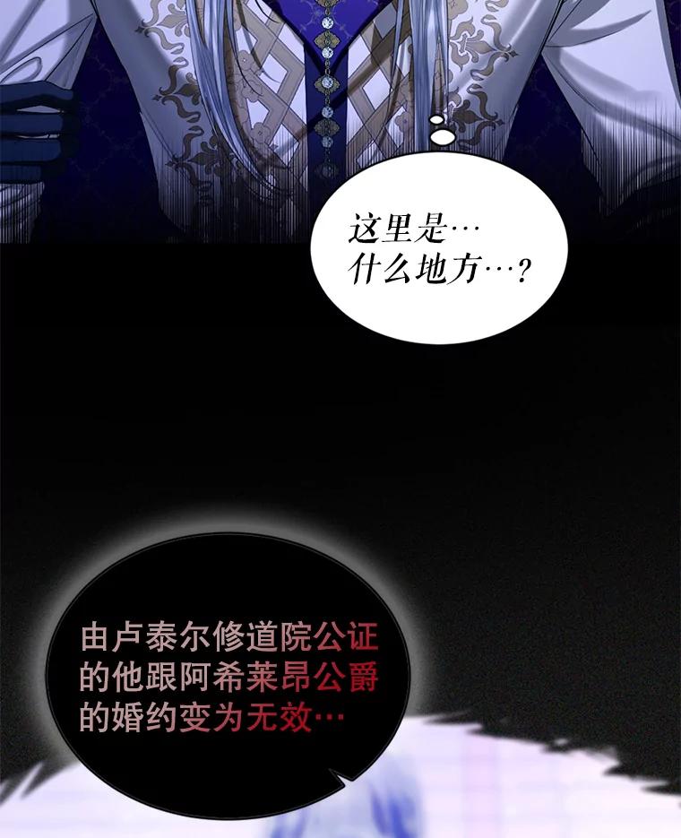 《我与仇人之子的契约婚姻》80.孕吐 第15页