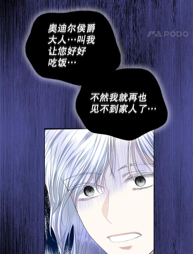 《我与仇人之子的契约婚姻》80.孕吐 第41页