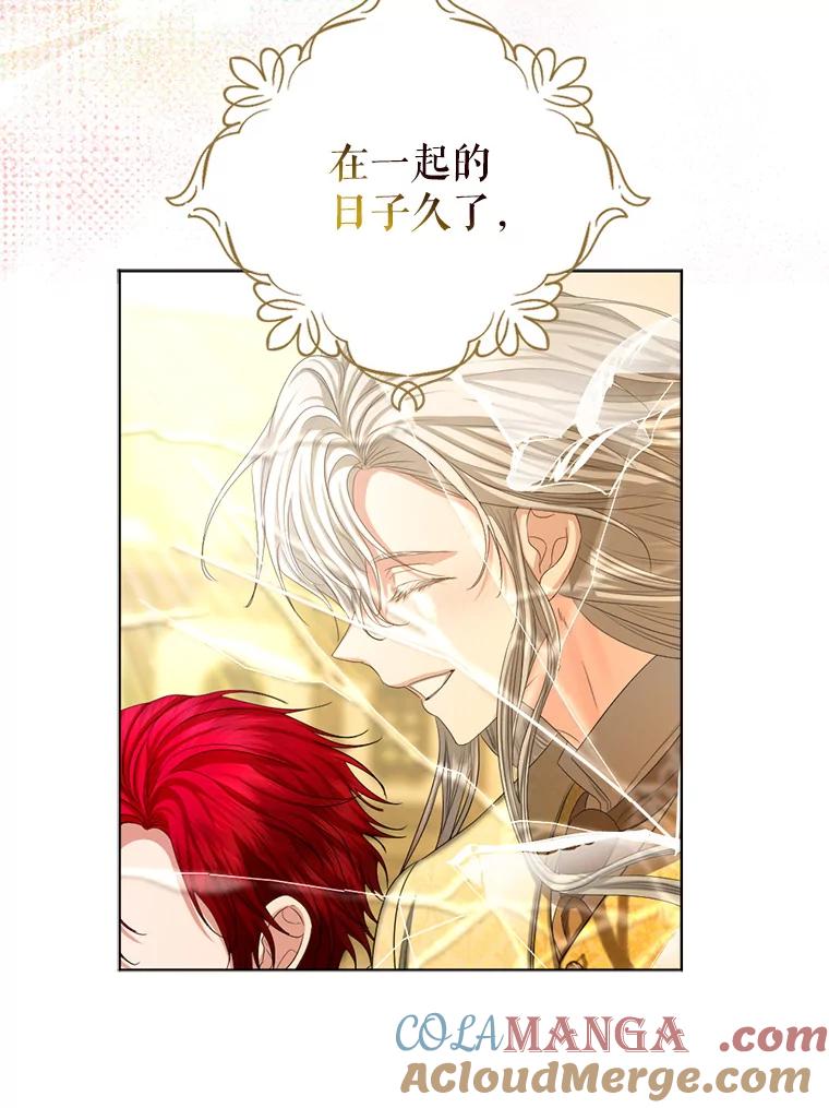 《我与仇人之子的契约婚姻》80.孕吐 第49页