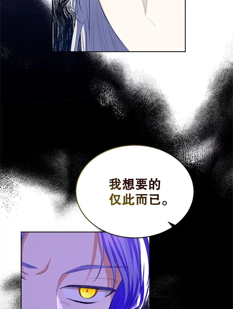 《我与仇人之子的契约婚姻》80.孕吐 第69页