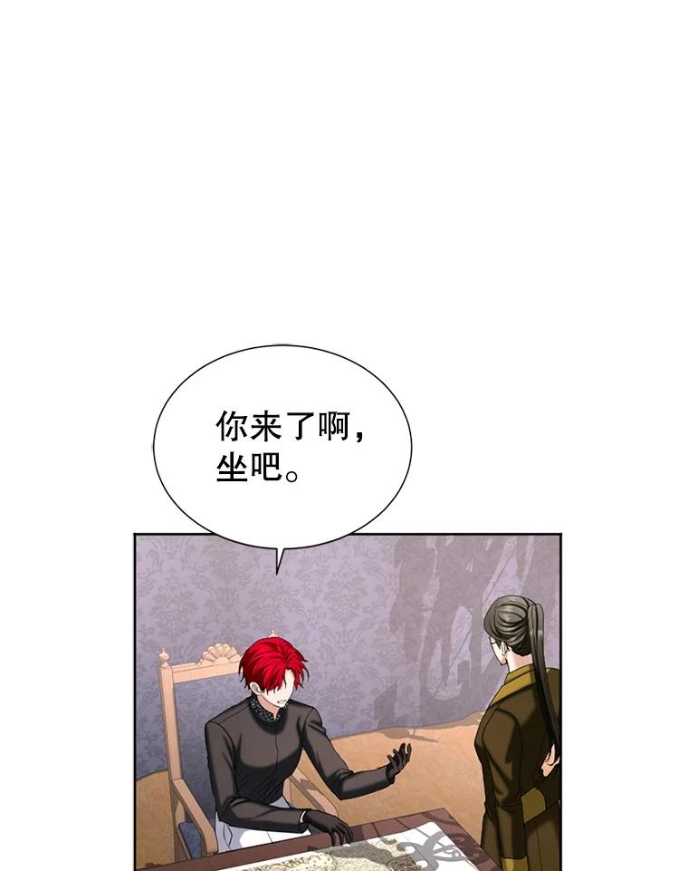 《我与仇人之子的契约婚姻》81.公爵的谋略 第52页