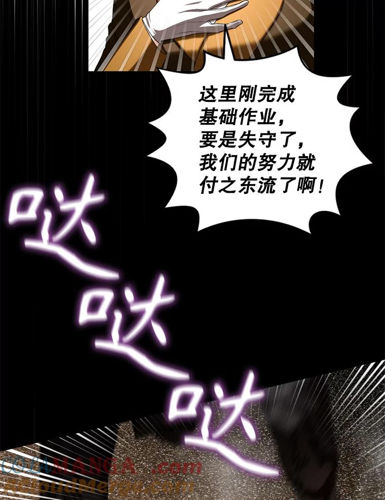 《我与仇人之子的契约婚姻》81.公爵的谋略 第9页