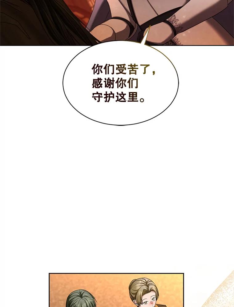《我与仇人之子的契约婚姻》81.公爵的谋略 第31页