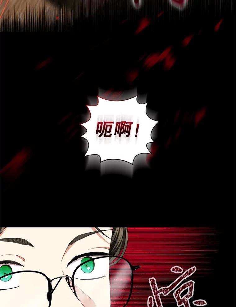 《我与仇人之子的契约婚姻》81.公爵的谋略 第18页