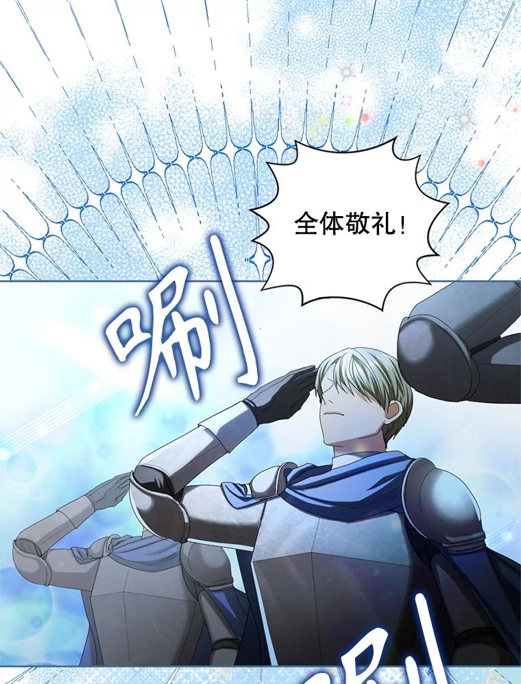 《我与仇人之子的契约婚姻》81.公爵的谋略 第38页