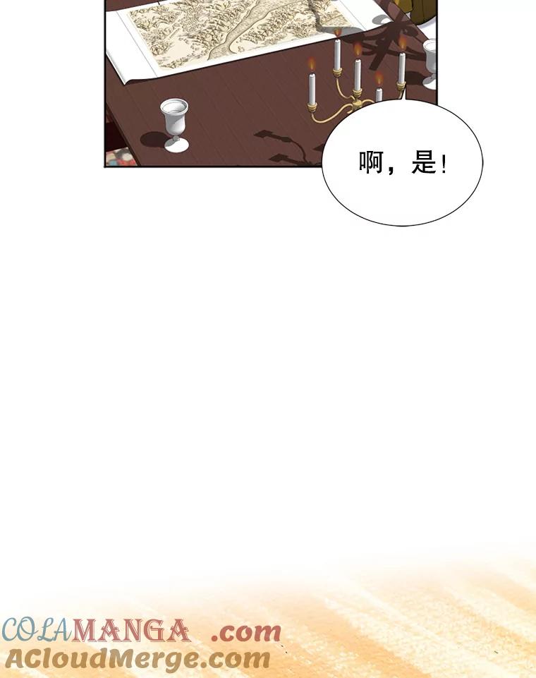 《我与仇人之子的契约婚姻》81.公爵的谋略 第53页
