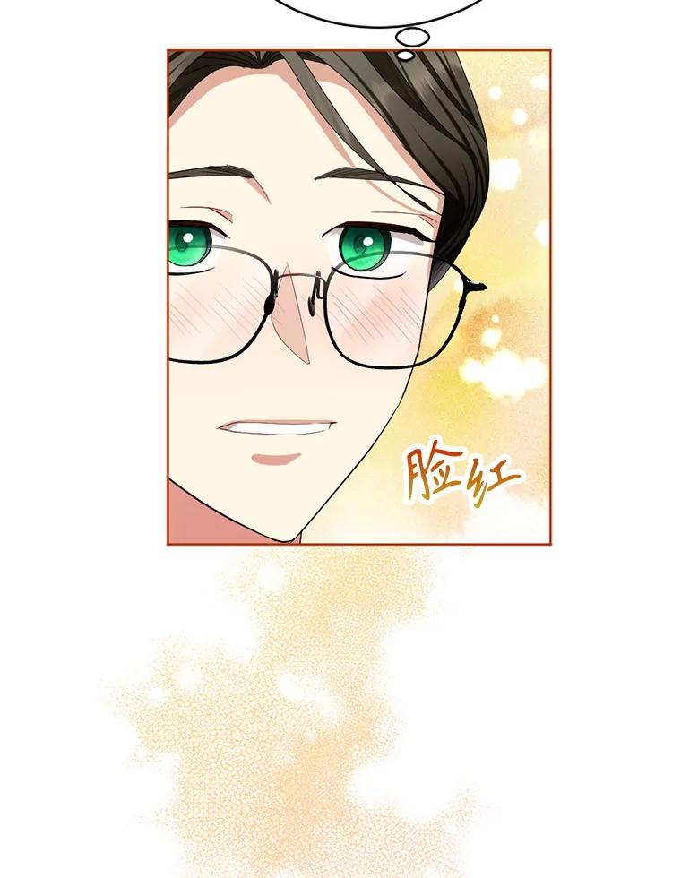 《我与仇人之子的契约婚姻》81.公爵的谋略 第28页