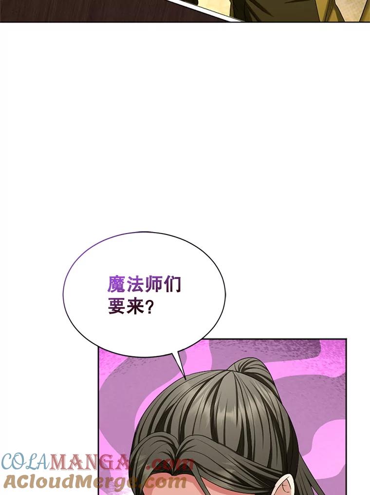 《我与仇人之子的契约婚姻》81.公爵的谋略 第65页