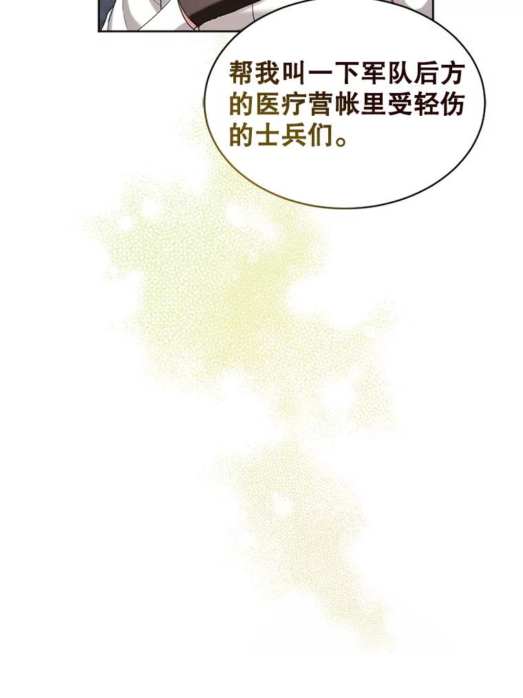 《我与仇人之子的契约婚姻》82.前去要人 第44页