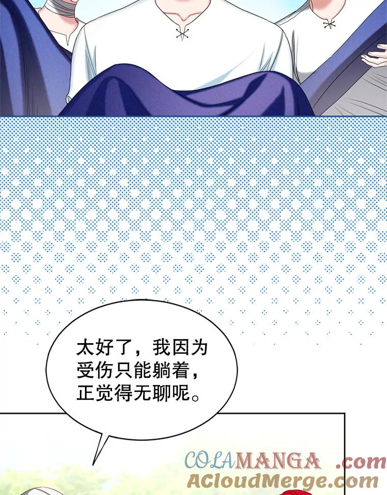 《我与仇人之子的契约婚姻》82.前去要人 第46页