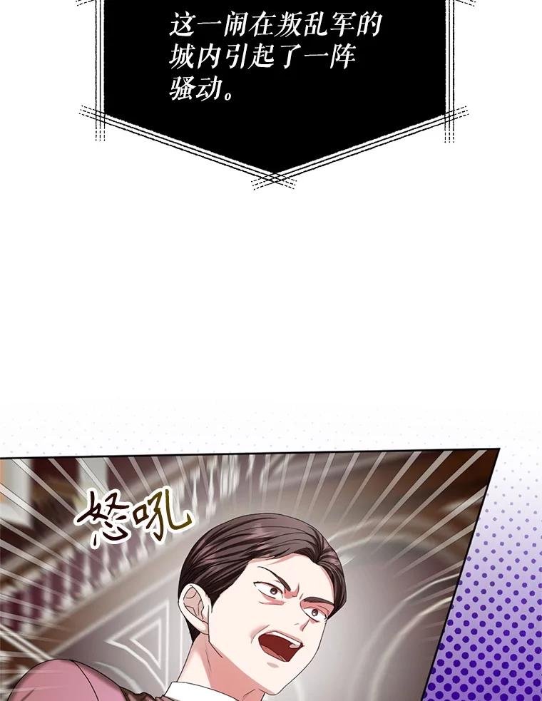 《我与仇人之子的契约婚姻》82.前去要人 第69页