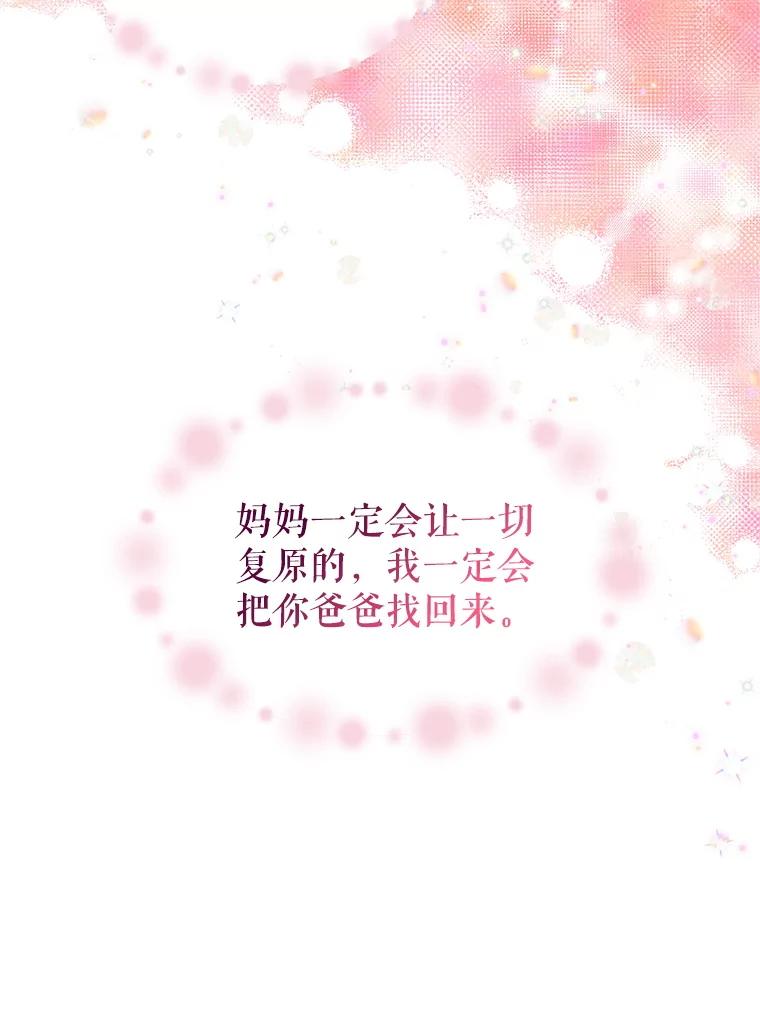 《我与仇人之子的契约婚姻》82.前去要人 第42页