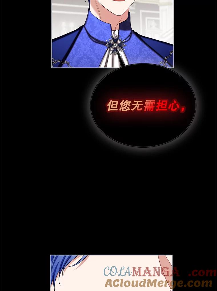 《我与仇人之子的契约婚姻》82.前去要人 第79页