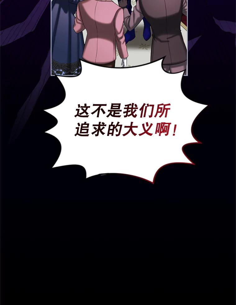 《我与仇人之子的契约婚姻》82.前去要人 第71页
