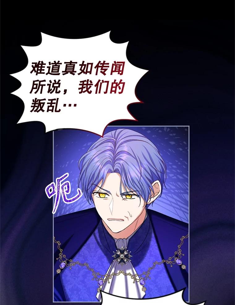 《我与仇人之子的契约婚姻》82.前去要人 第72页
