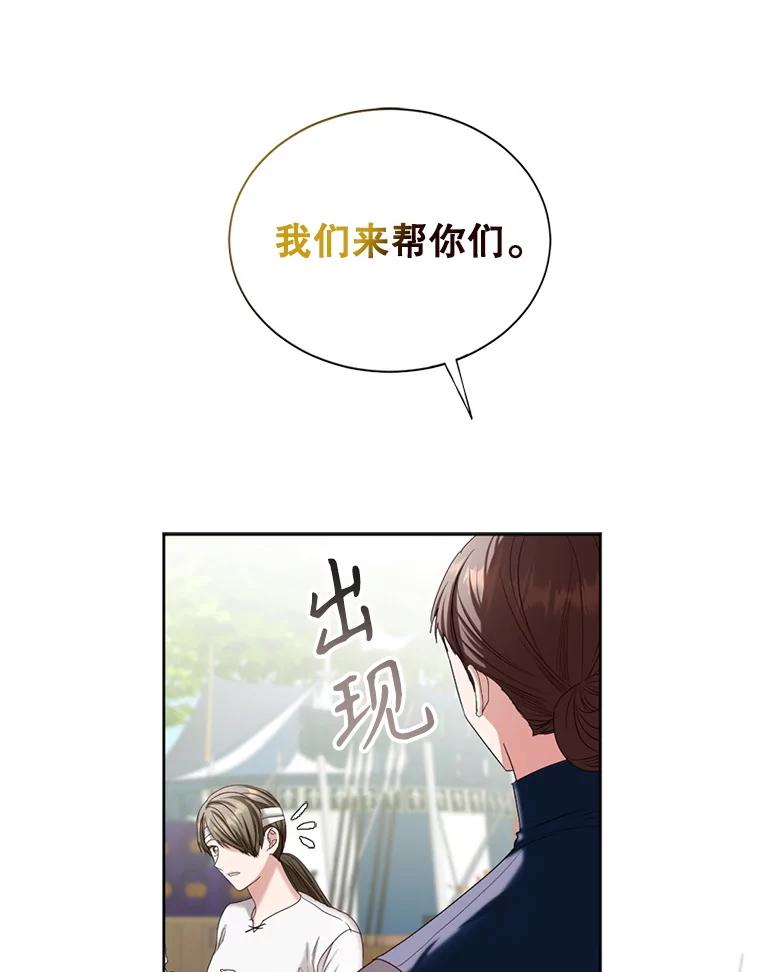 《我与仇人之子的契约婚姻》82.前去要人 第48页