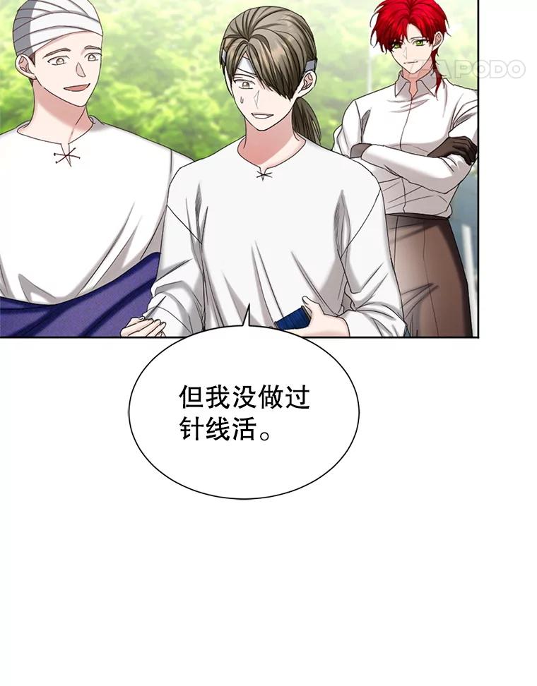 《我与仇人之子的契约婚姻》82.前去要人 第47页