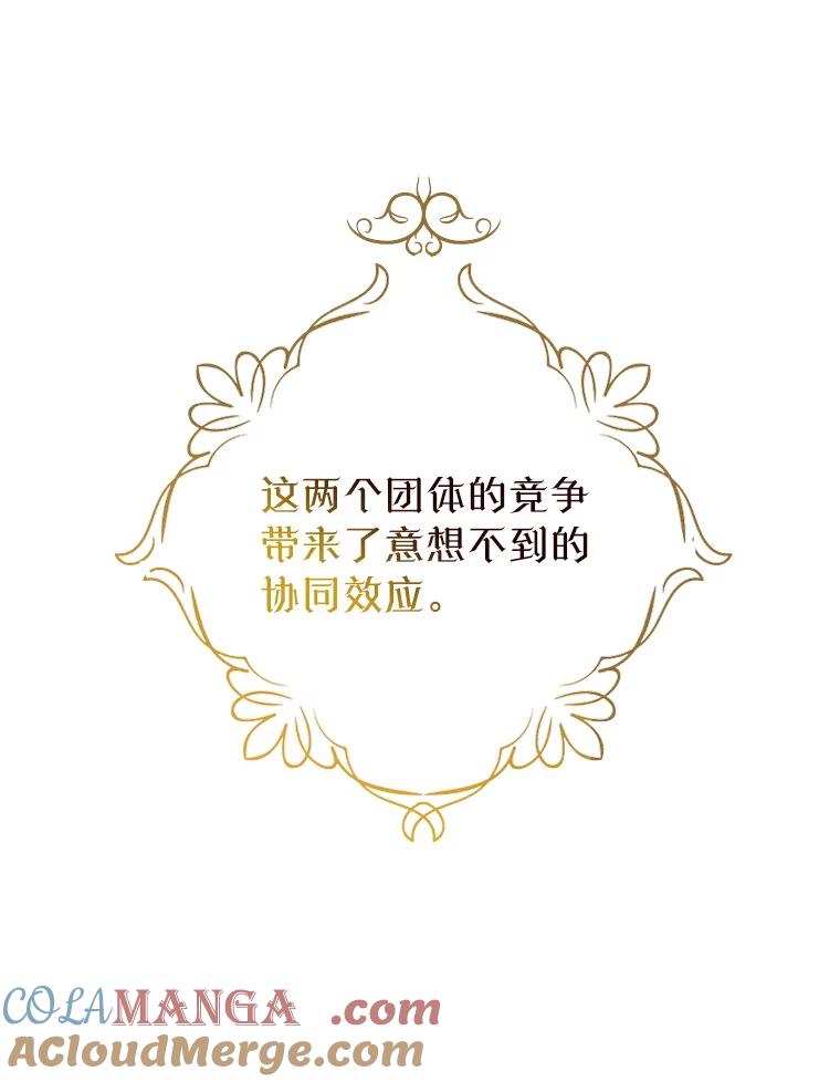 《我与仇人之子的契约婚姻》82.前去要人 第22页