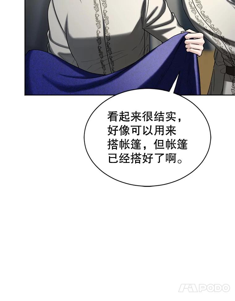 《我与仇人之子的契约婚姻》82.前去要人 第30页
