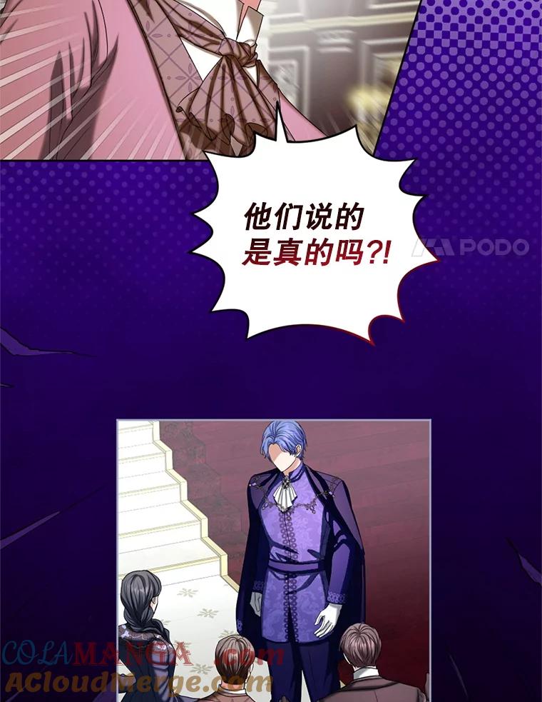《我与仇人之子的契约婚姻》82.前去要人 第70页