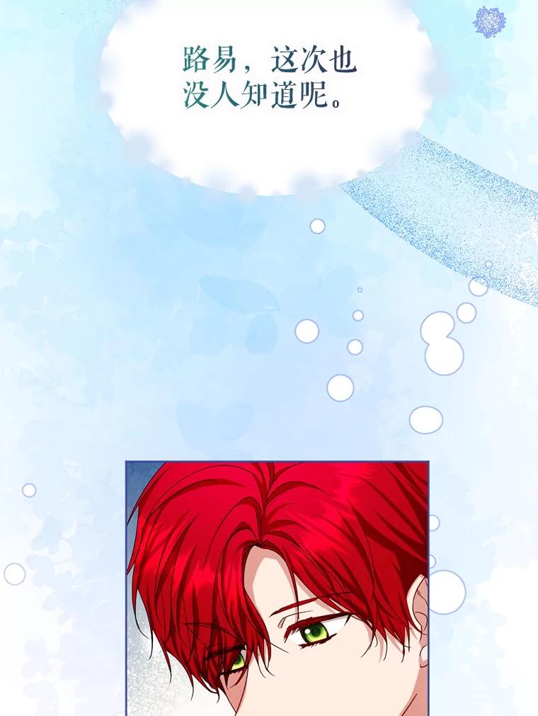 《我与仇人之子的契约婚姻》82.前去要人 第35页
