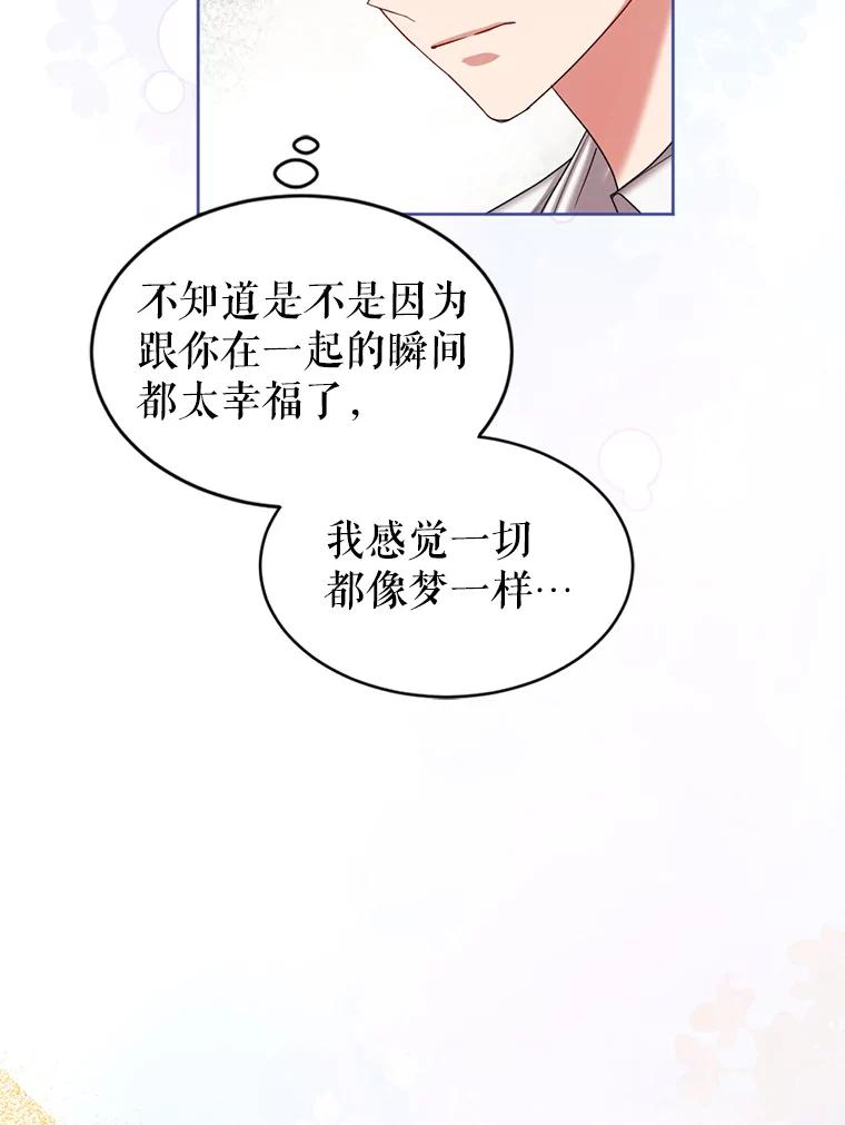 《我与仇人之子的契约婚姻》82.前去要人 第36页