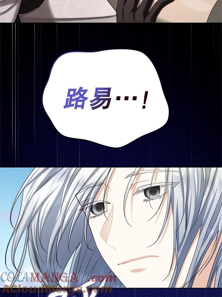 《我与仇人之子的契约婚姻》82.前去要人 第88页