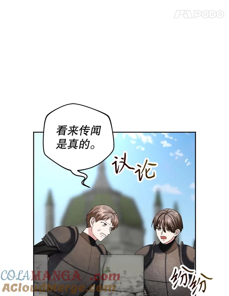 《我与仇人之子的契约婚姻》82.前去要人 第67页