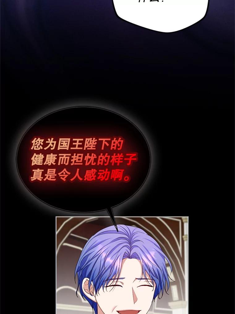《我与仇人之子的契约婚姻》82.前去要人 第78页