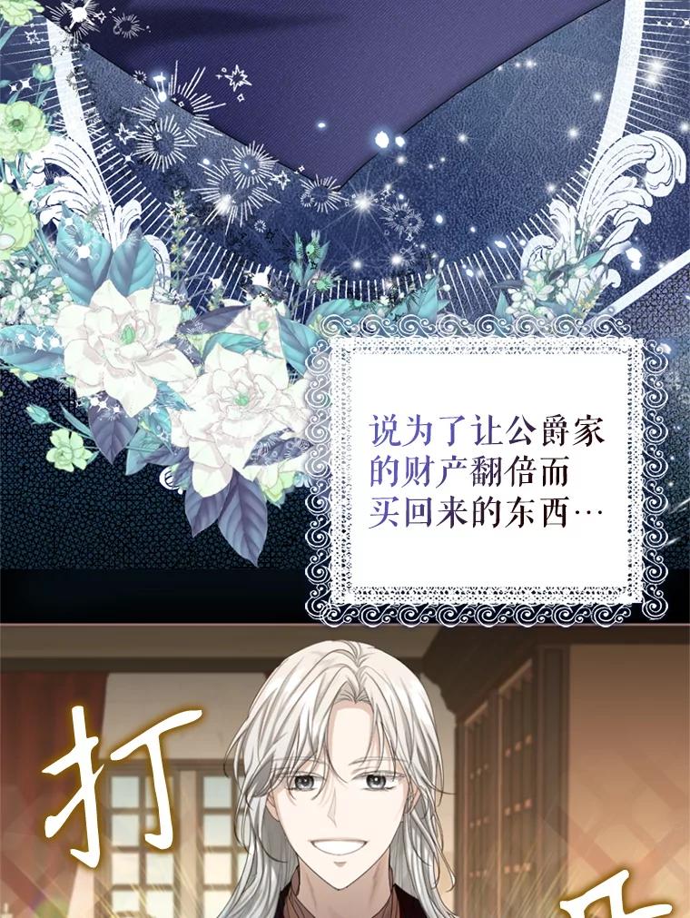 《我与仇人之子的契约婚姻》82.前去要人 第33页
