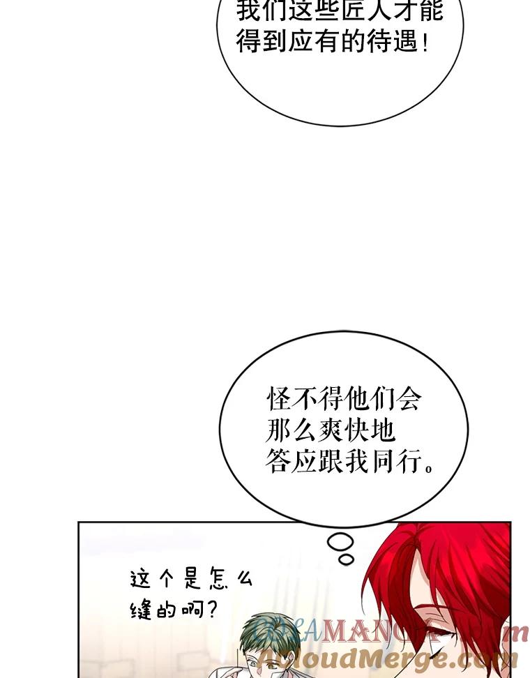 《我与仇人之子的契约婚姻》82.前去要人 第52页