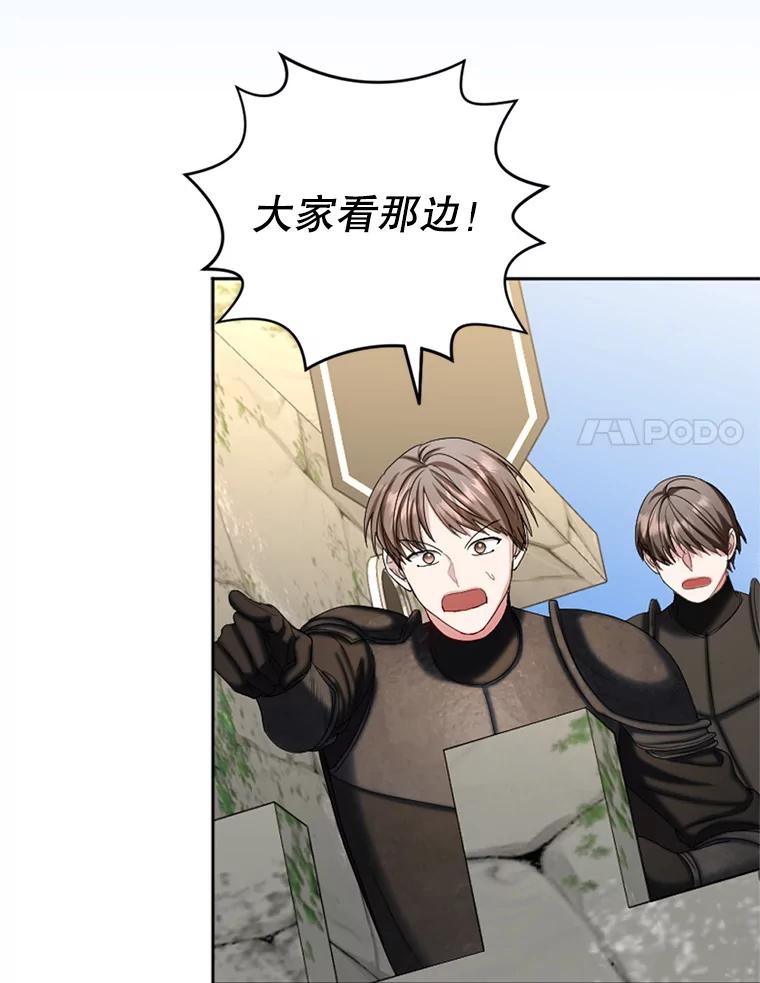 《我与仇人之子的契约婚姻》82.前去要人 第60页