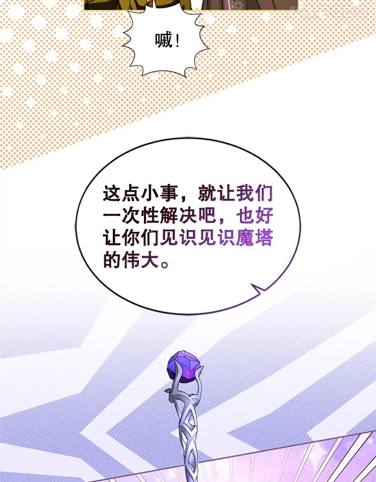 《我与仇人之子的契约婚姻》82.前去要人 第17页