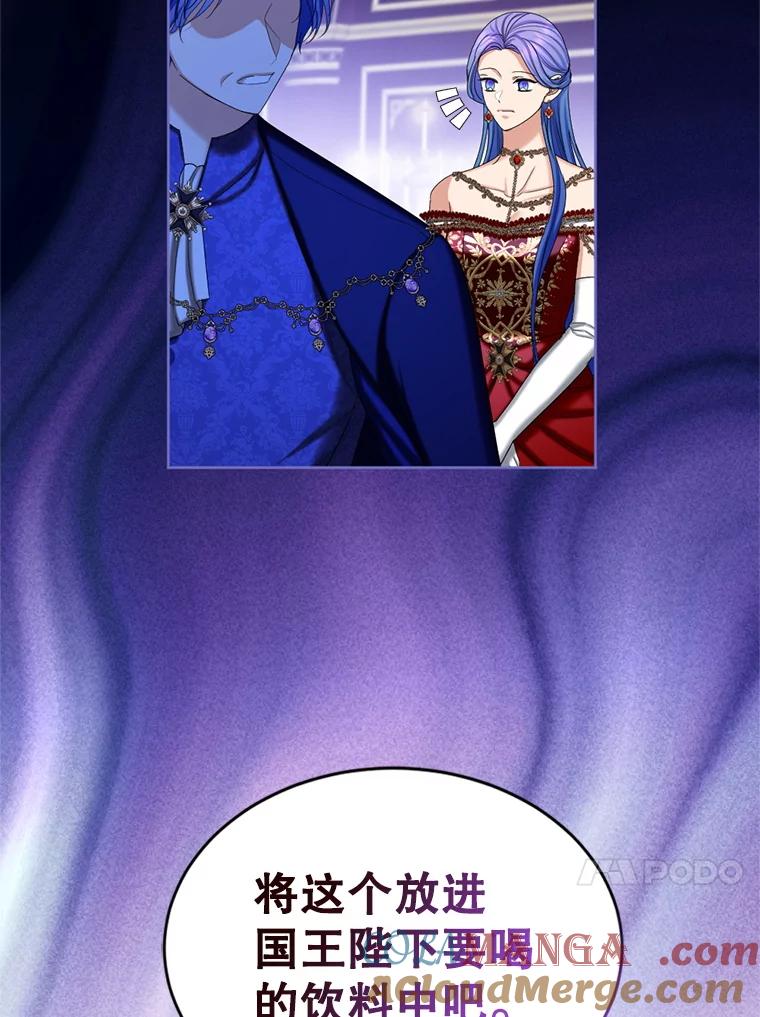 《我与仇人之子的契约婚姻》82.前去要人 第76页