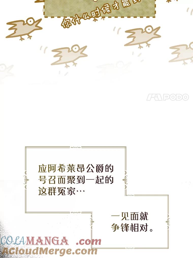 《我与仇人之子的契约婚姻》82.前去要人 第7页
