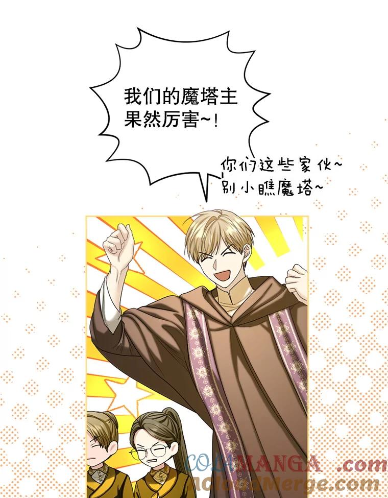《我与仇人之子的契约婚姻》82.前去要人 第16页